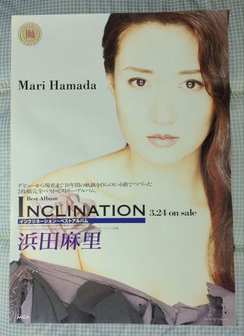 Amazon.co.jp: 浜田麻里さん 「INCLINATION」告知用ポスター : おもちゃ